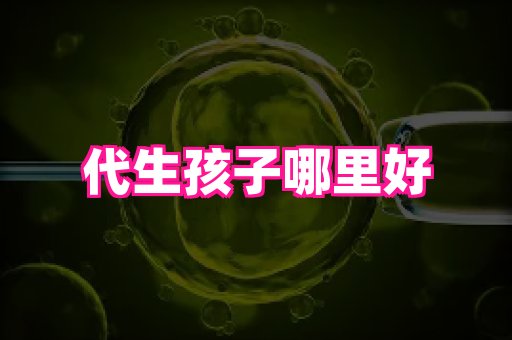 幸孕 2